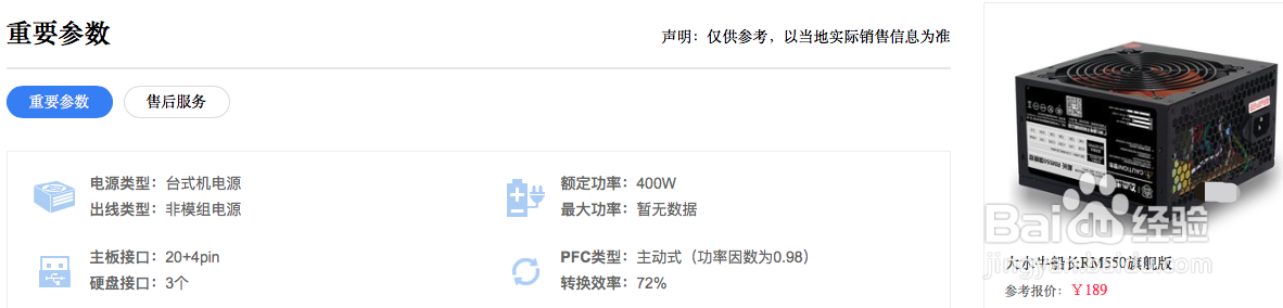 如何选购一台适合安装黑苹果系统的主机之清单二