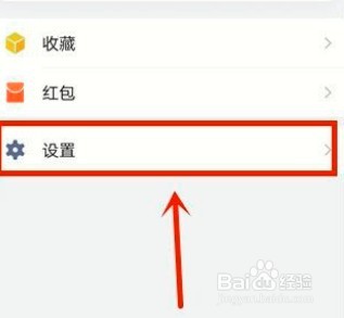 企业微信如何开启听筒模式