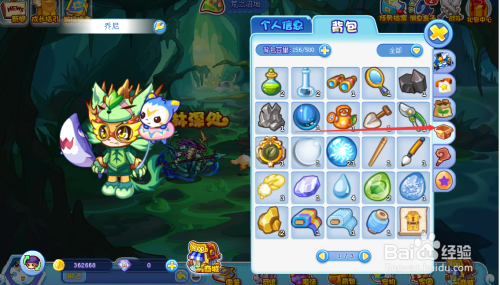 洛克王国五毒兽的毒怎么弄