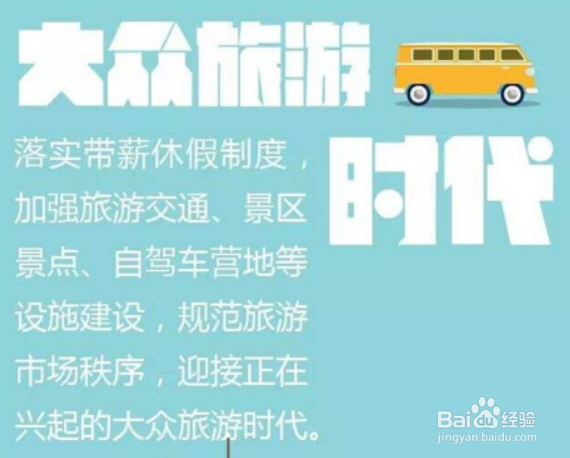 大众旅游攻略