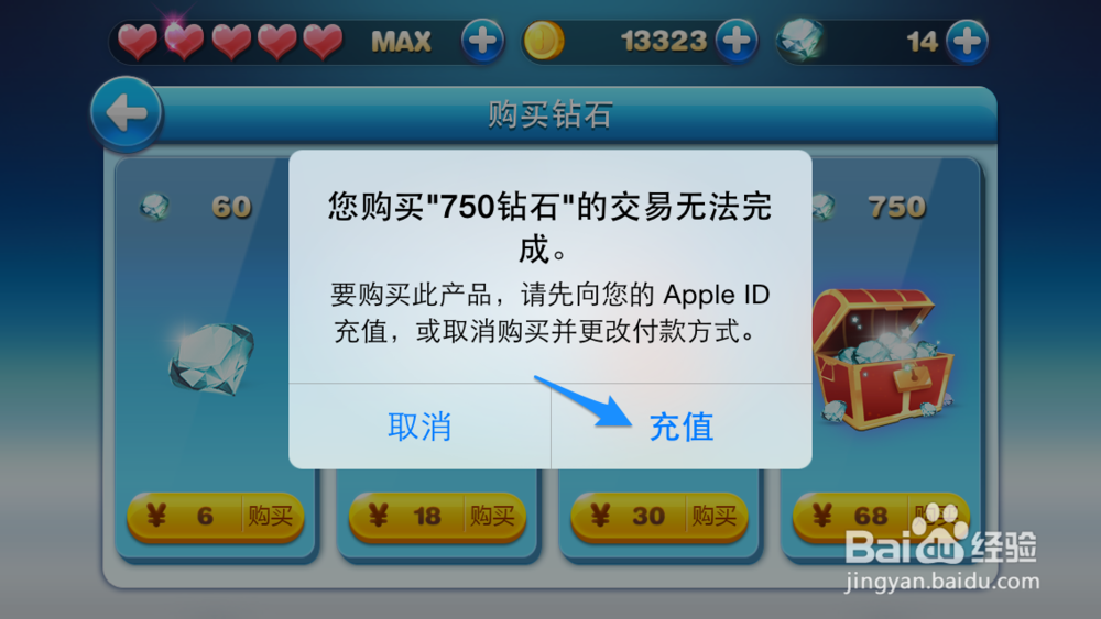 苹果手机天天酷跑怎么买钻石