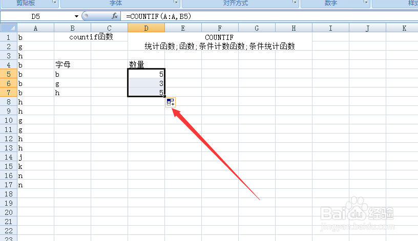 Excel表格中如何快速获取产品数量