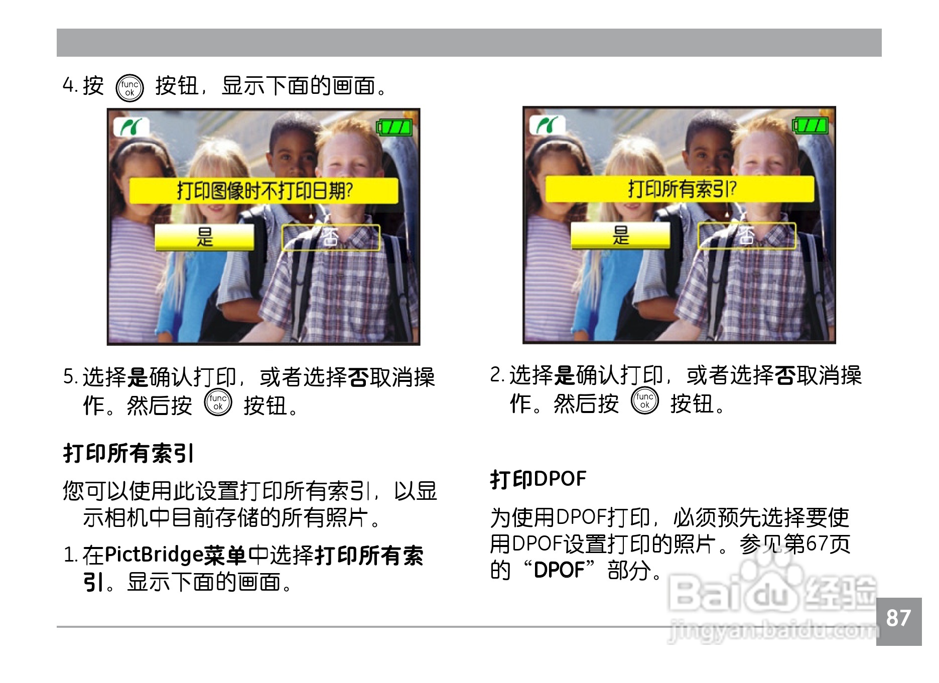 GE通用A1030数码相机说明书:[10]