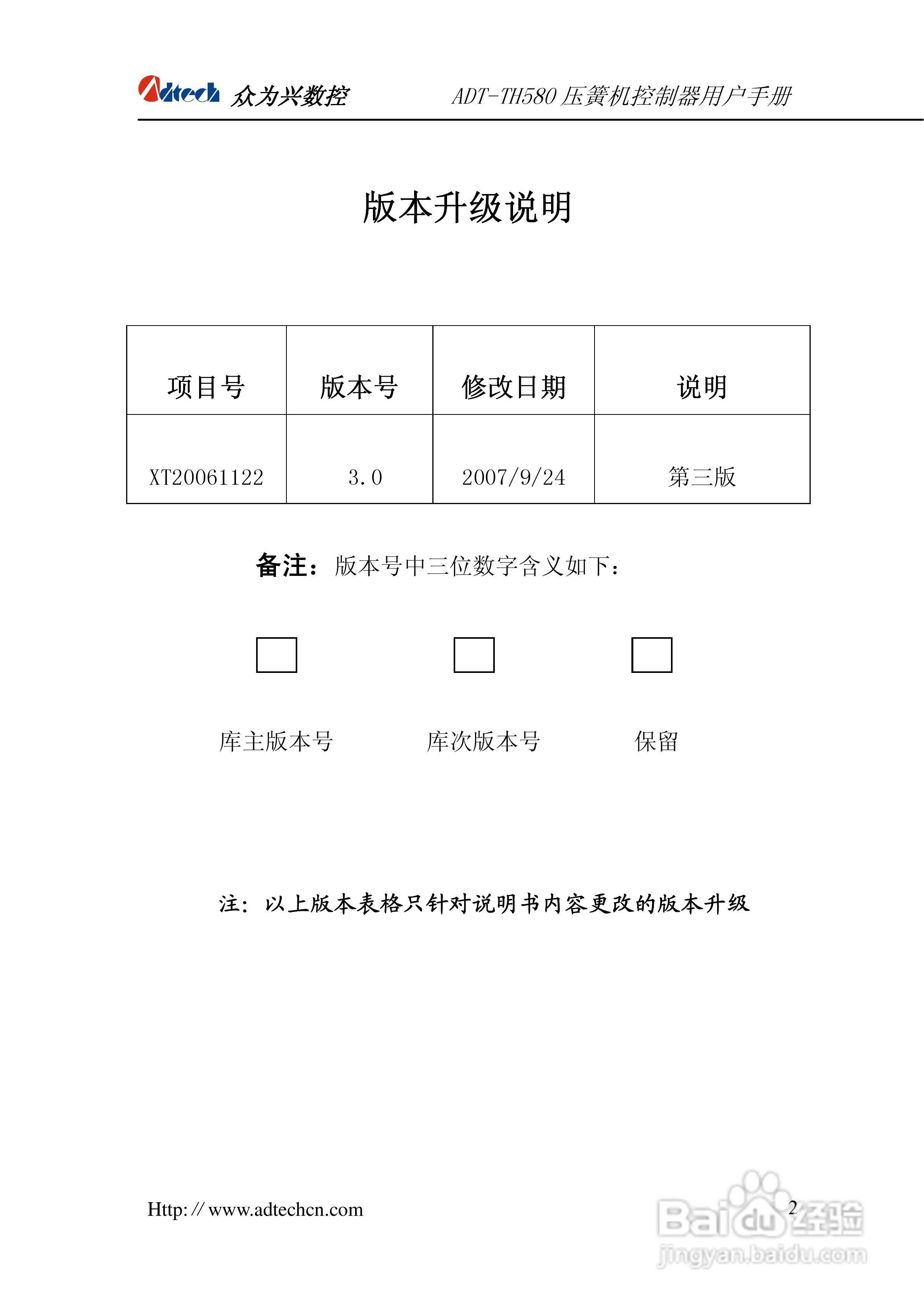 众为兴数控ADT-TH580五轴压簧机系统用户手册:[1]