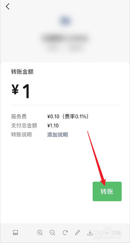 微信向银行卡转账怎么操作