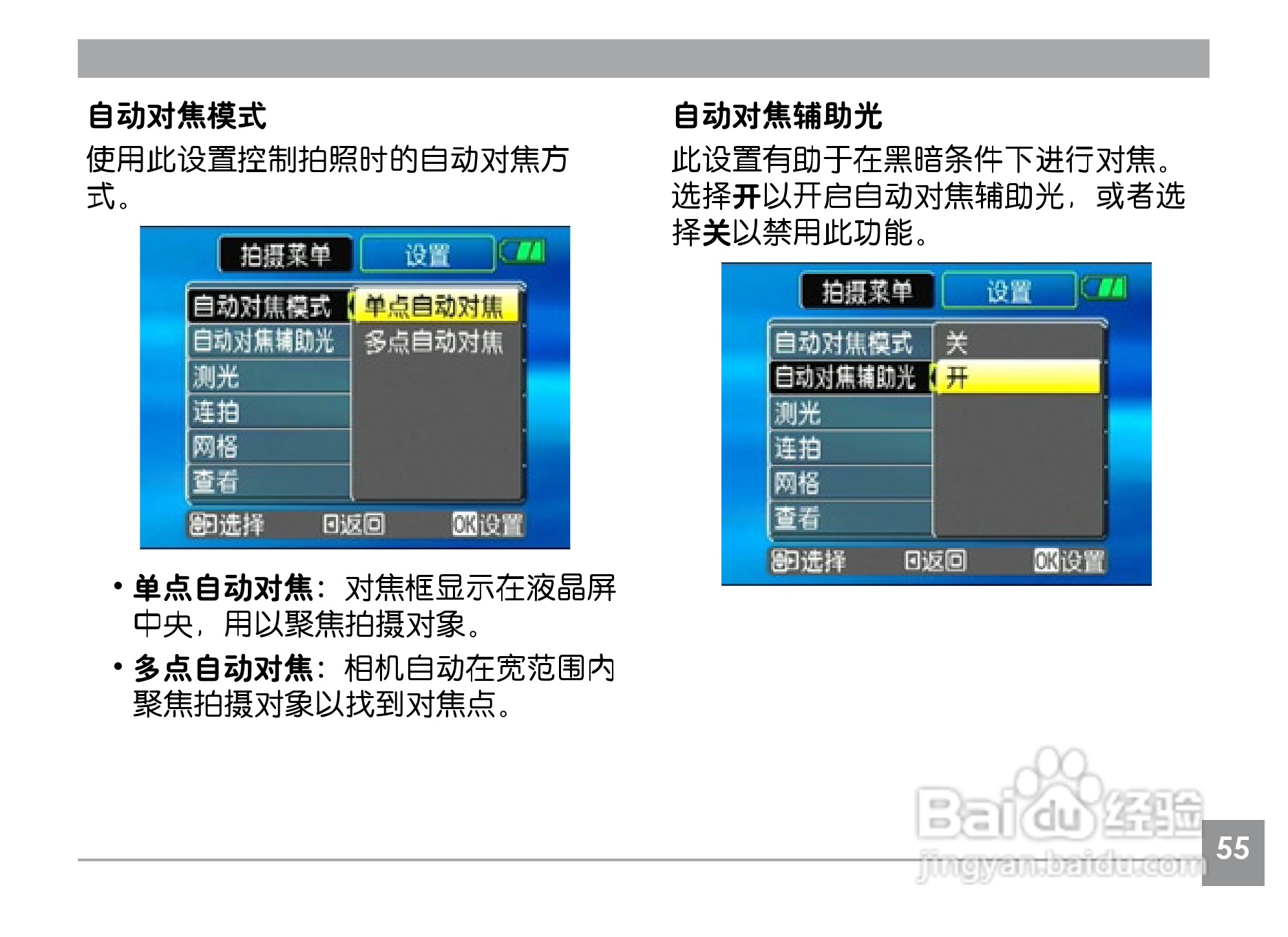 GE通用E1235数码相机说明书:[6]