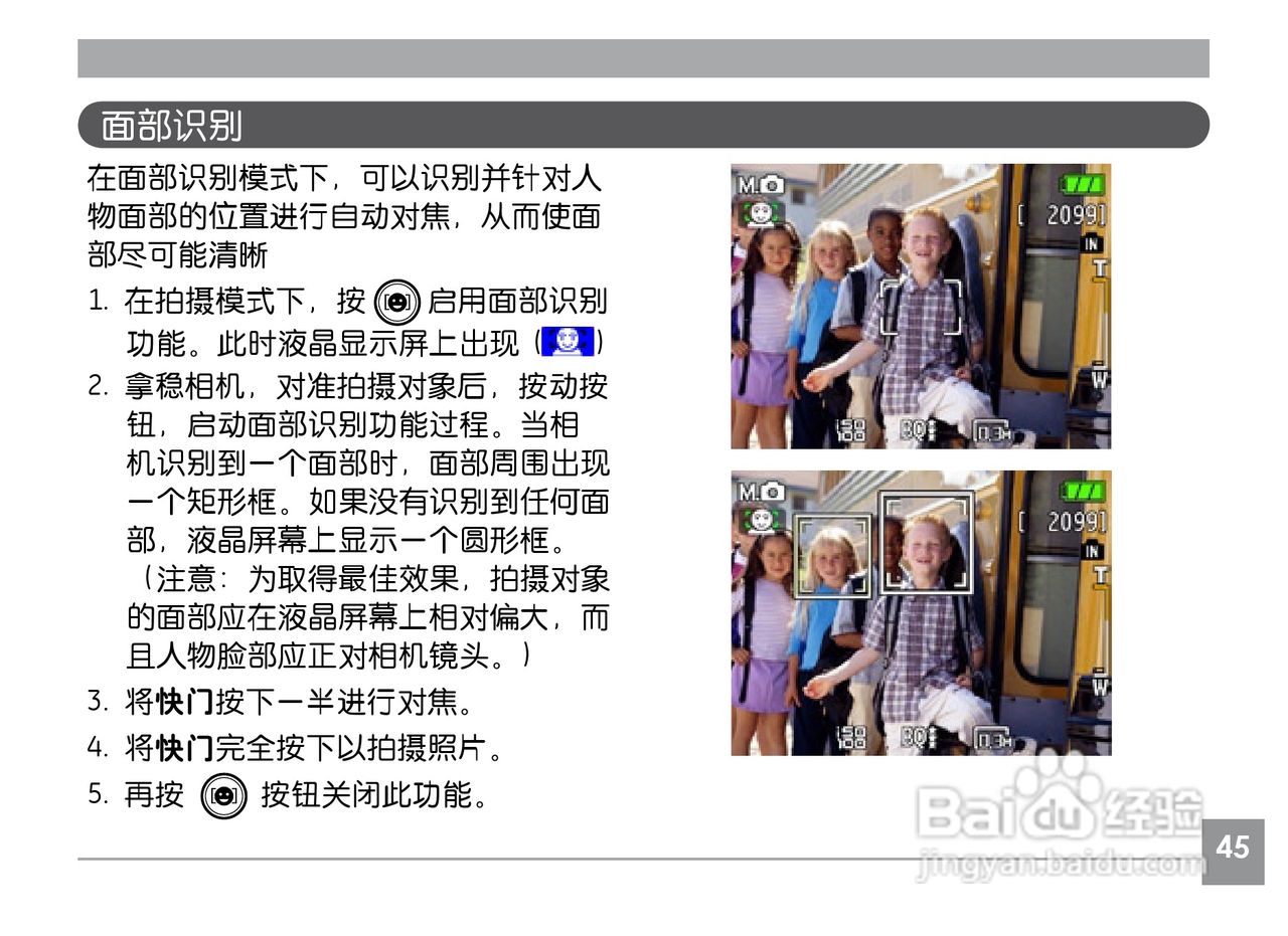 GE通用G2数码相机说明书:[5]