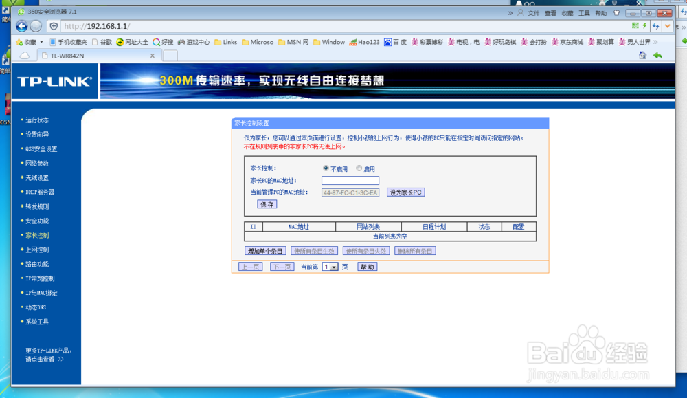 设置wifi网速怎么弄