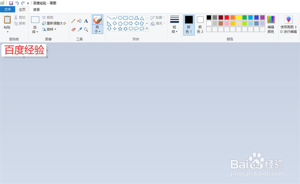 怎么用画图板将bmp图片转换为其它格式图片？