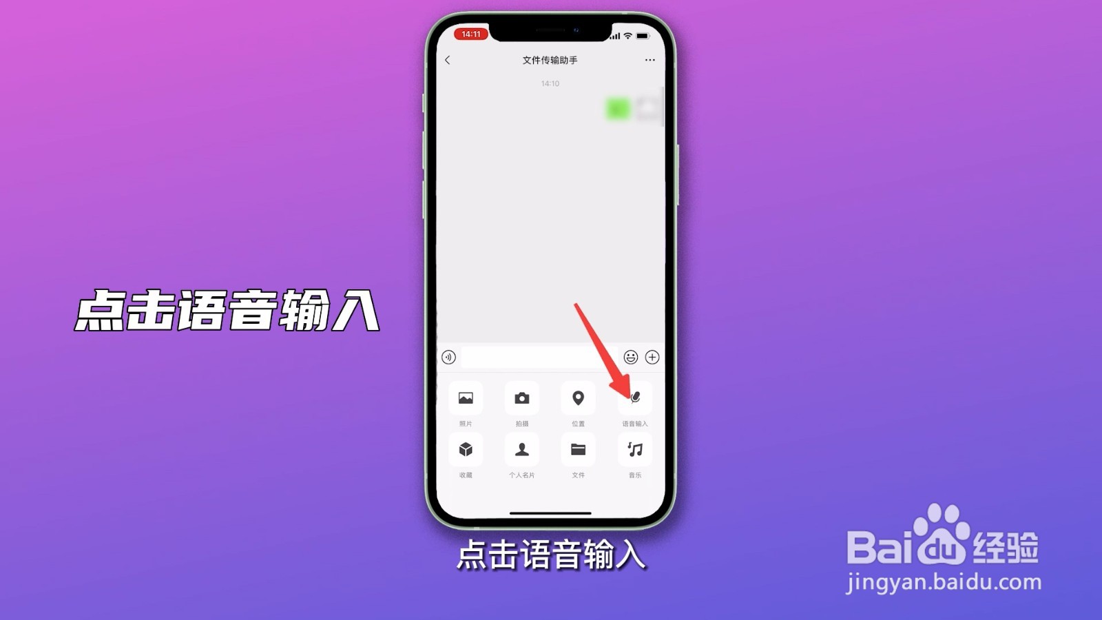苹果手机录音怎么转换成文字