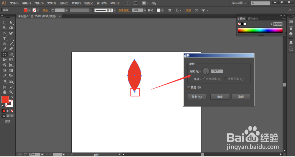 Illustrator中如何制作五色花