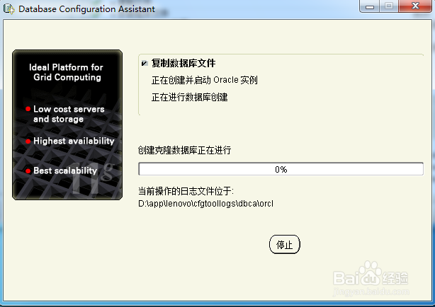图解Win7 32位安装Oracle11g R2