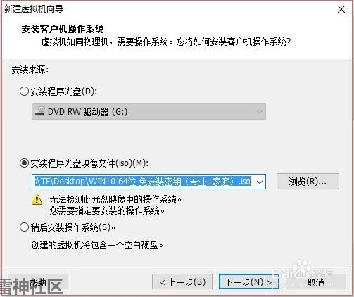 VM虚拟机系统安装