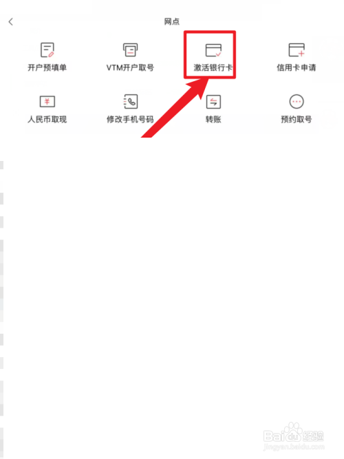 银行卡被冻结如何解冻