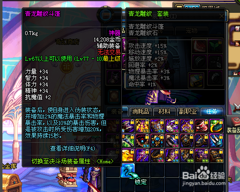 dnd死亡之塔96层怎么过