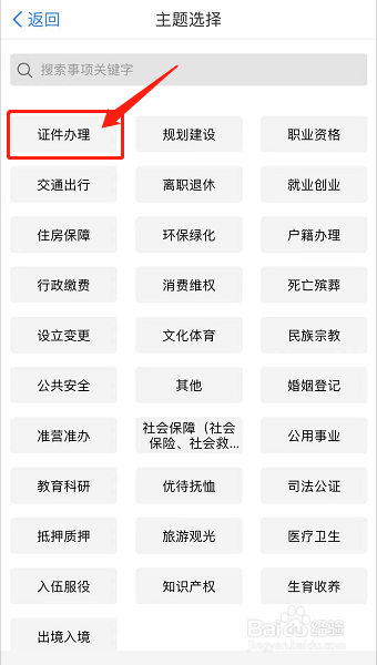 如何申请烟草专卖零售许可证