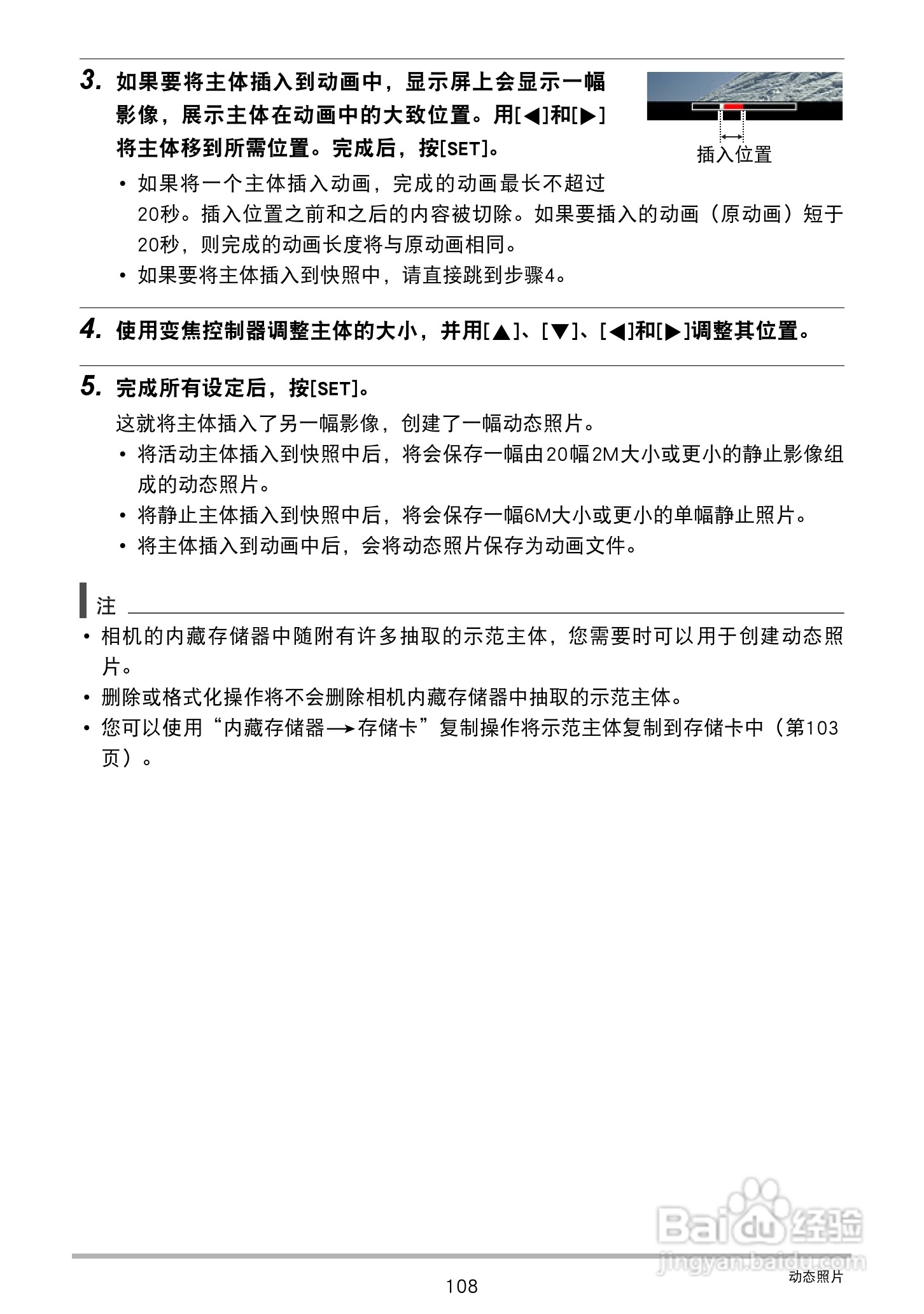 卡西欧EX-Z2300数码相机使用说明书:[11]