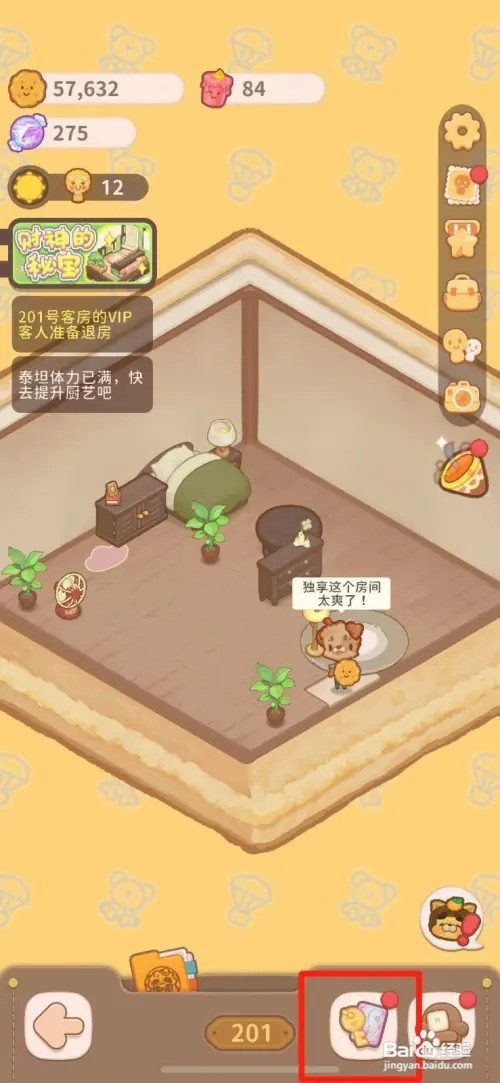 乌冬的旅店怎样收取房费