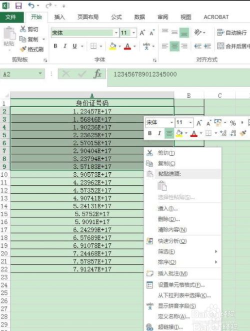 表格中的数字变成了e 17怎么恢复 百度经验