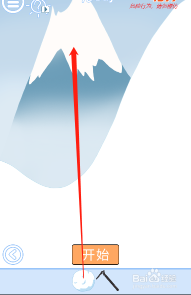 小鬼当家记第十八关过关攻略