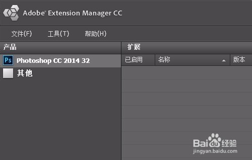 Photoshop如何安装guidegui辅助线扩展面板插件