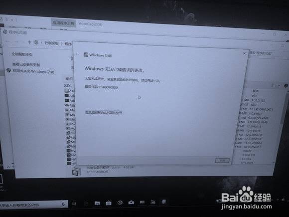 Win10如何安装CAD2008?