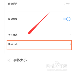 vivos7字体大小怎么设置