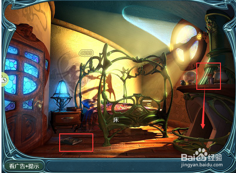 梦之旅小游戏攻略