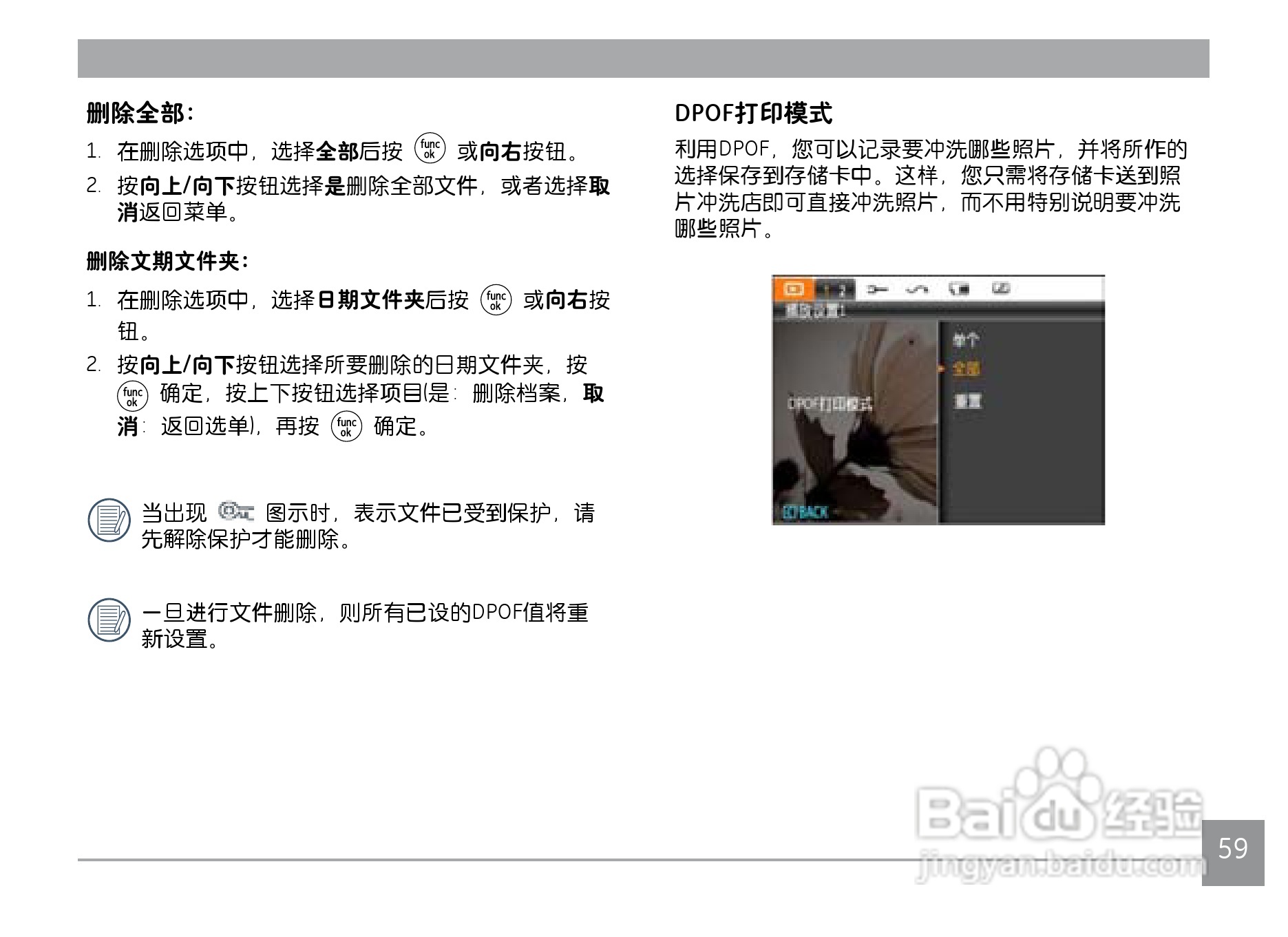 GE通用PJ1数码相机说明书:[7]