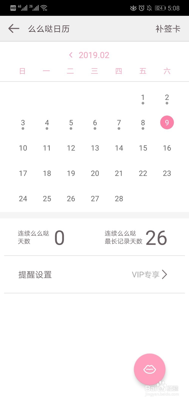 爱情银行怎么签到领现金？