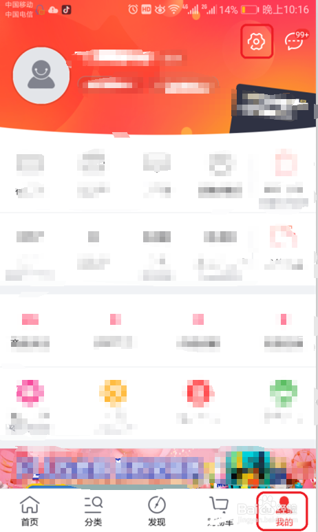 京东付款时如何更改付款种类的顺序