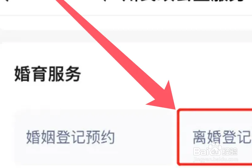 离婚生效证明怎么开