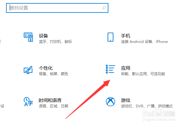 火狐浏览器怎么设置成默认浏览器