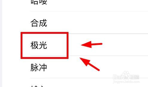 iPhone14如何设置提醒事项的提醒为极光