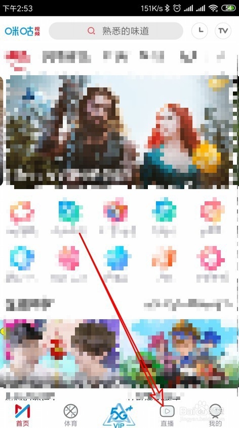 咪咕视频怎么样在手机上观看电视节目视频直播