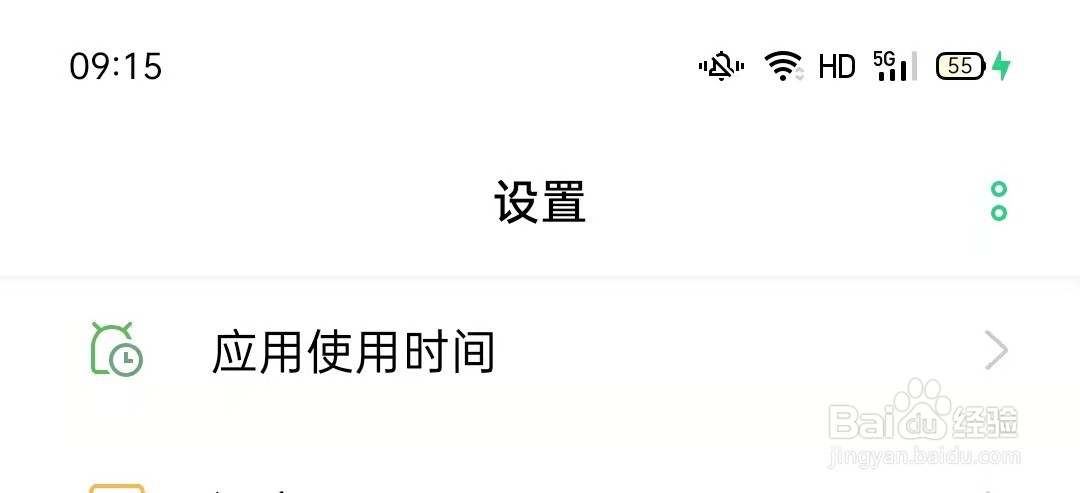 oppo手机怎么查看邮件使用时长