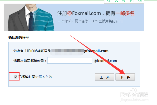 怎么注册邮箱