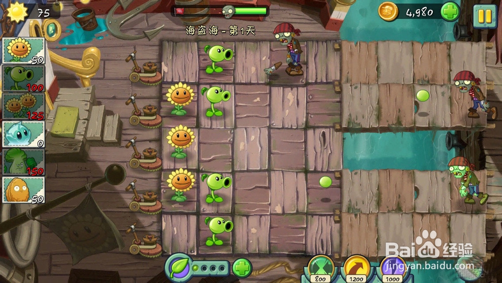植物大战僵尸2通关图文攻略ios版---海盗海1