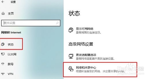 Win10电脑怎样更改共享设置
