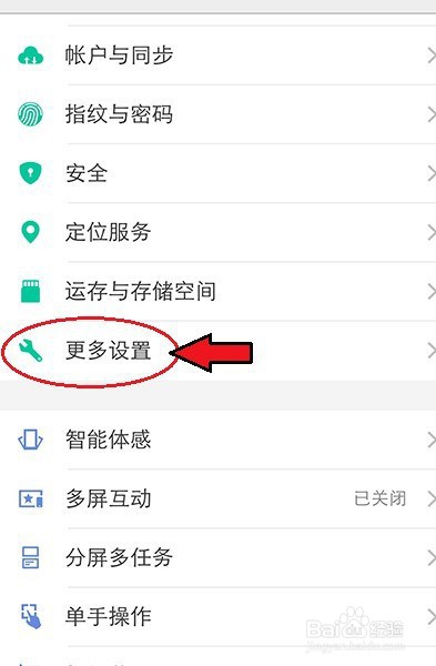 vivo手机安全模式如何关闭