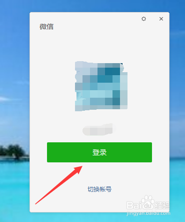 怎么用电脑版的微信和朋友聊天
