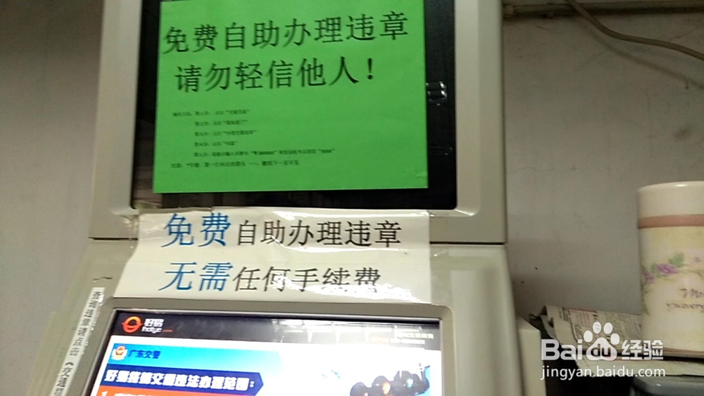 深圳车管所 年检或驾照扣分,道路旁骗子泛滥
