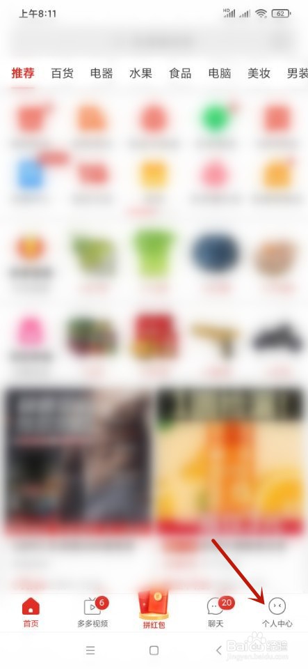 拼多多如何关闭免密支付？