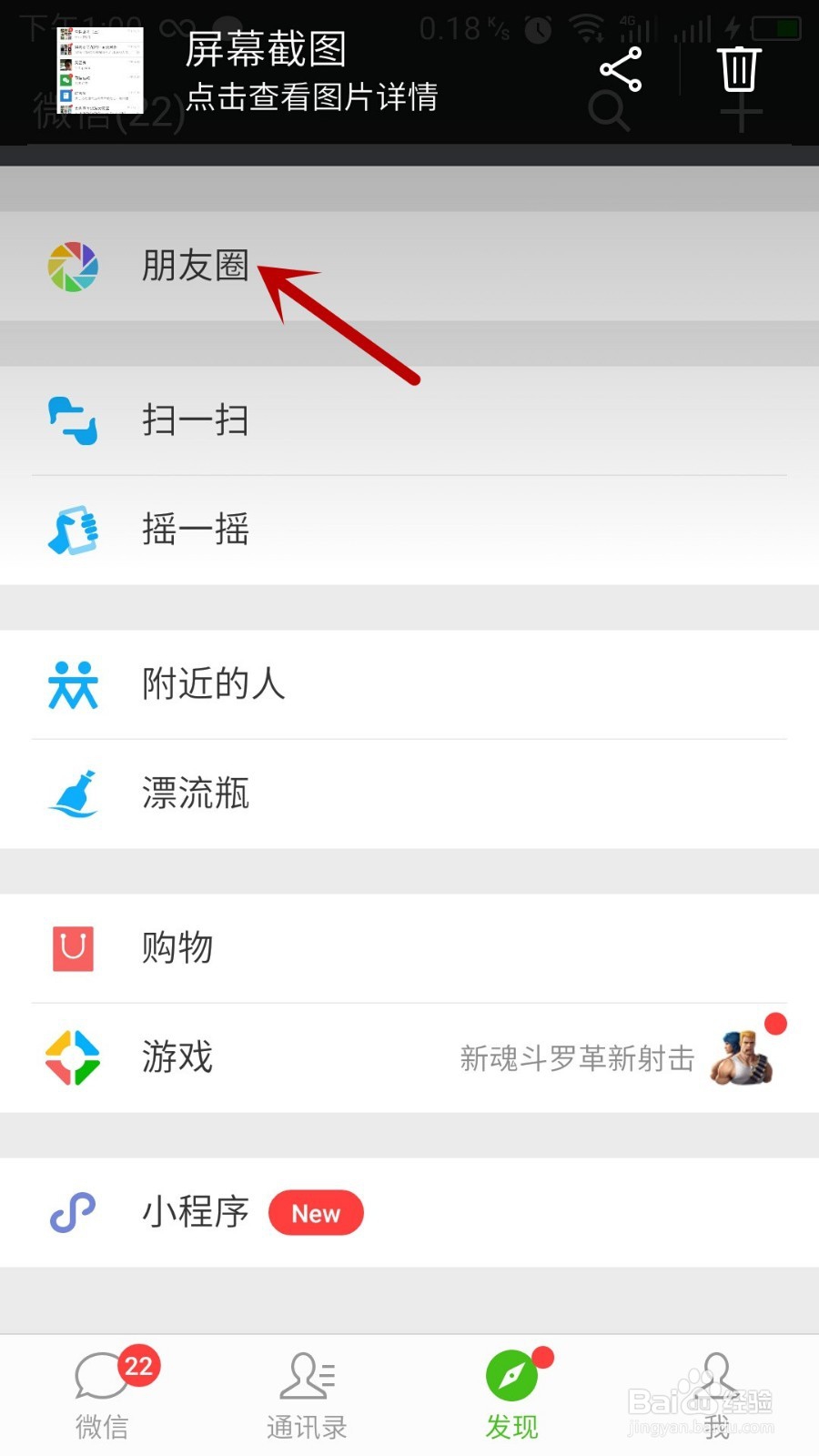 如何在微信朋友圈只发文字不发图