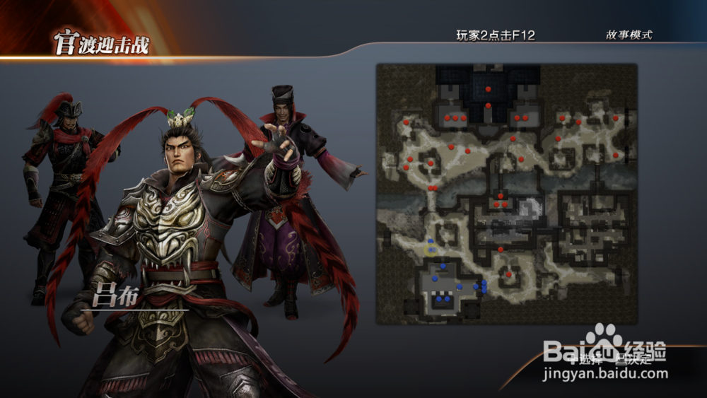 《真三国无双7猛将传》官渡迎击战 IF (假想)