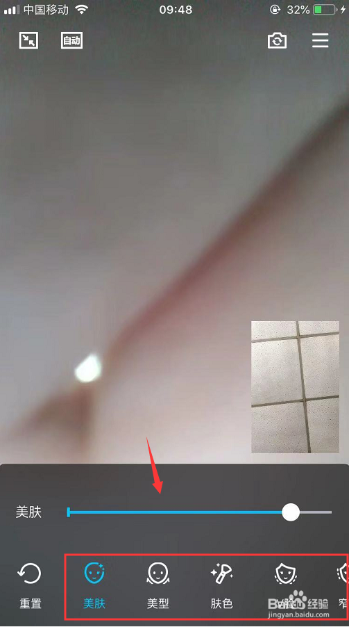 QQ视频通话怎么美颜