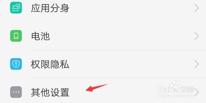 OPPO 怎么打开USB调试模式开发者选项在哪