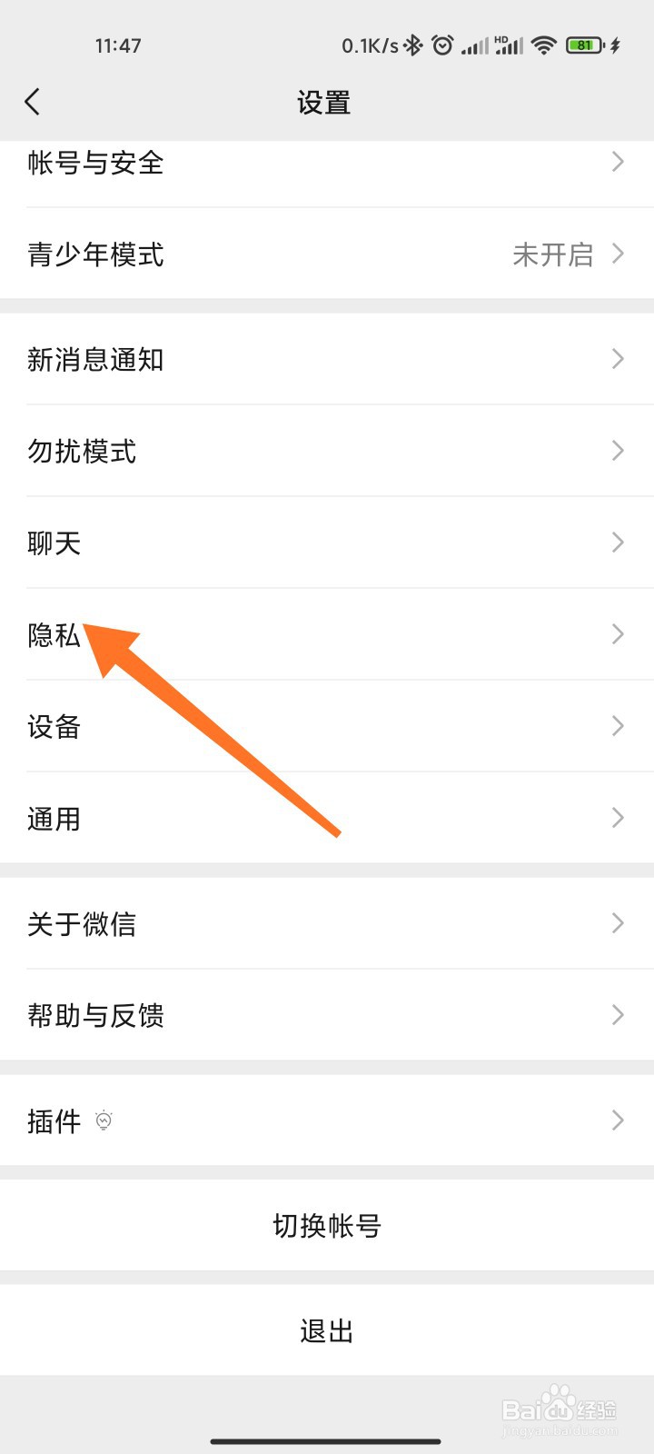 微信仅限三天朋友圈怎么设置