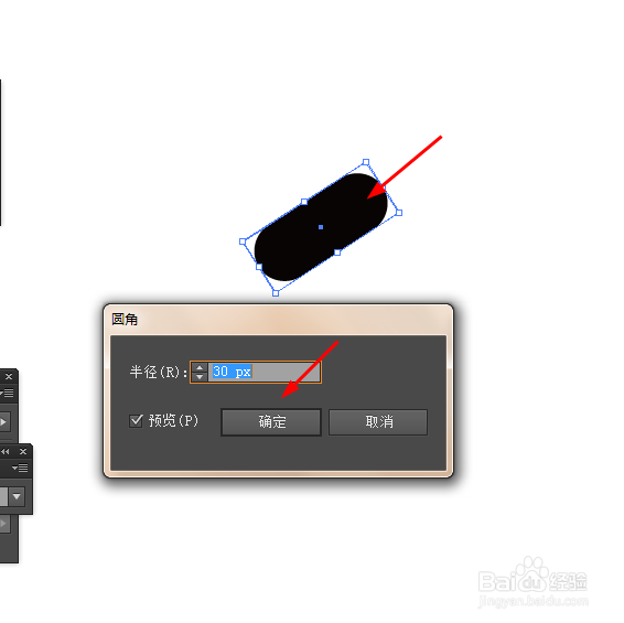 Ai简单绘制洗脸的小图标