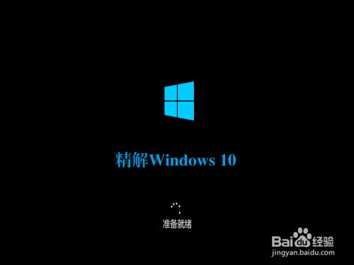 Windows 10如何修改登录界面的背景图片 百度经验